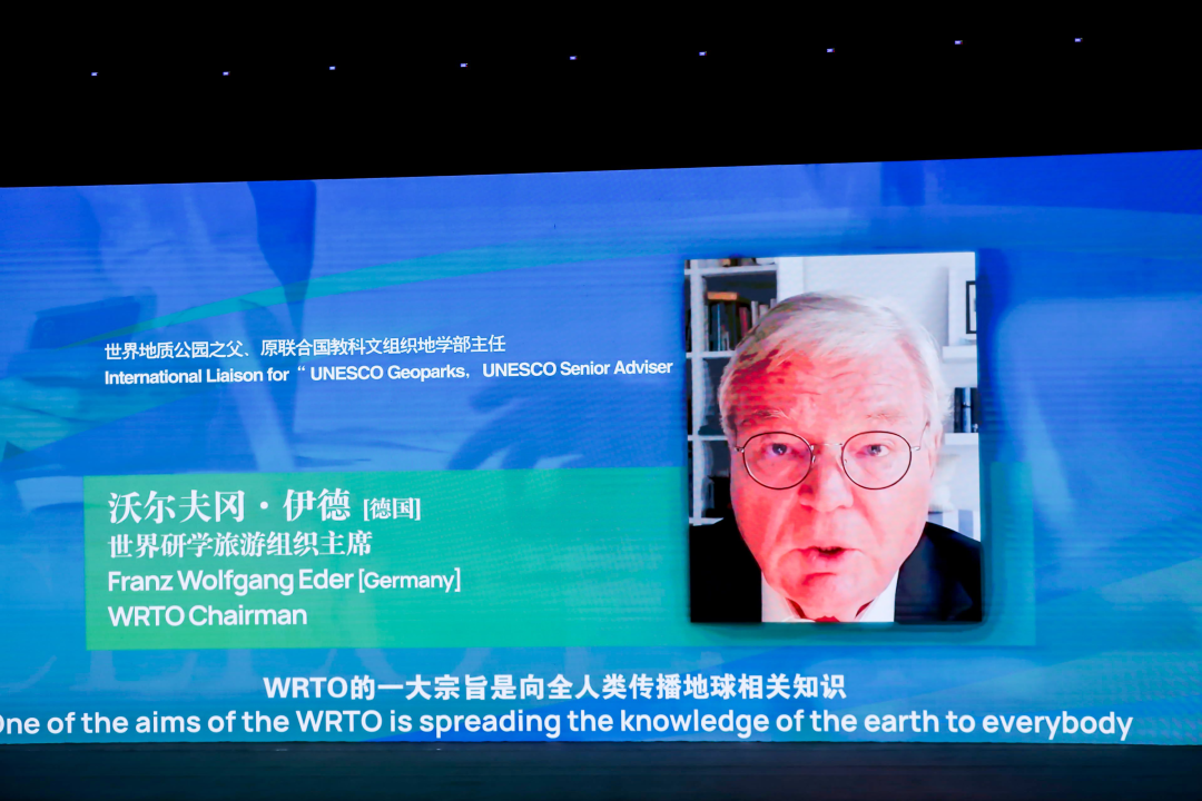 世界研学旅游组织主席沃尔夫冈·伊德先生致辞.png