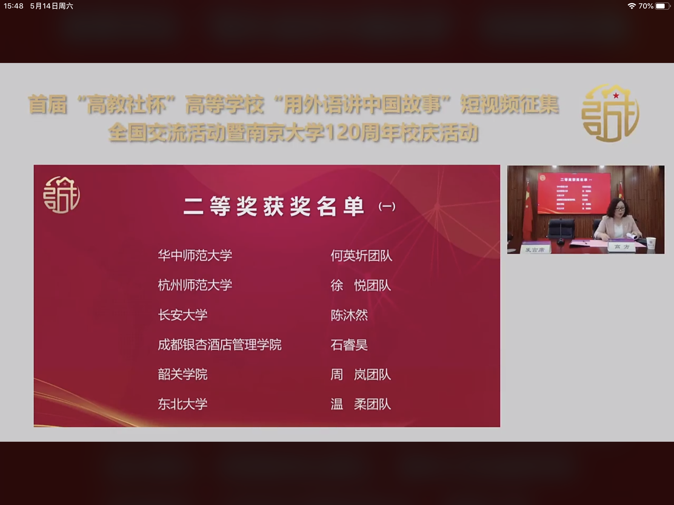 获奖公示(1).png