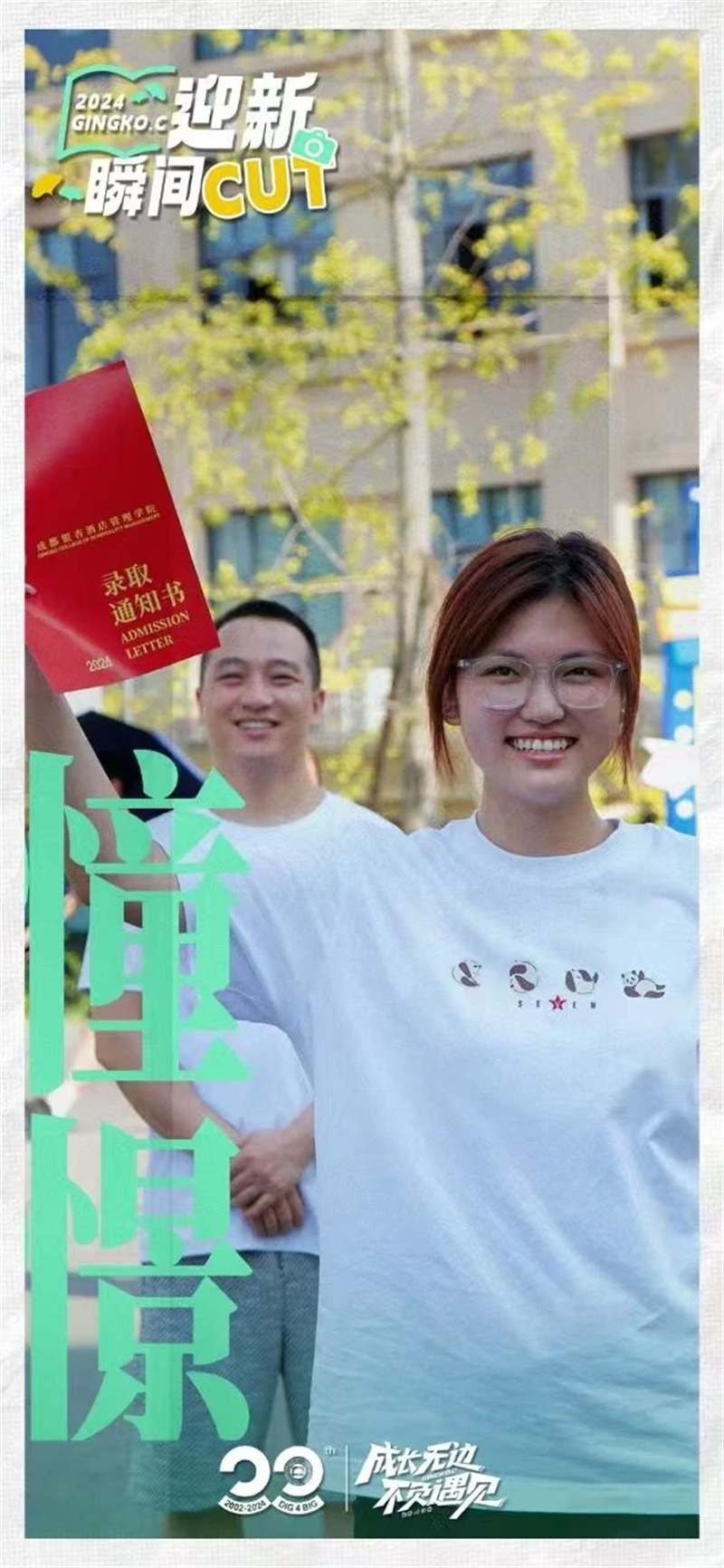 微信图片_20240903212346.jpg